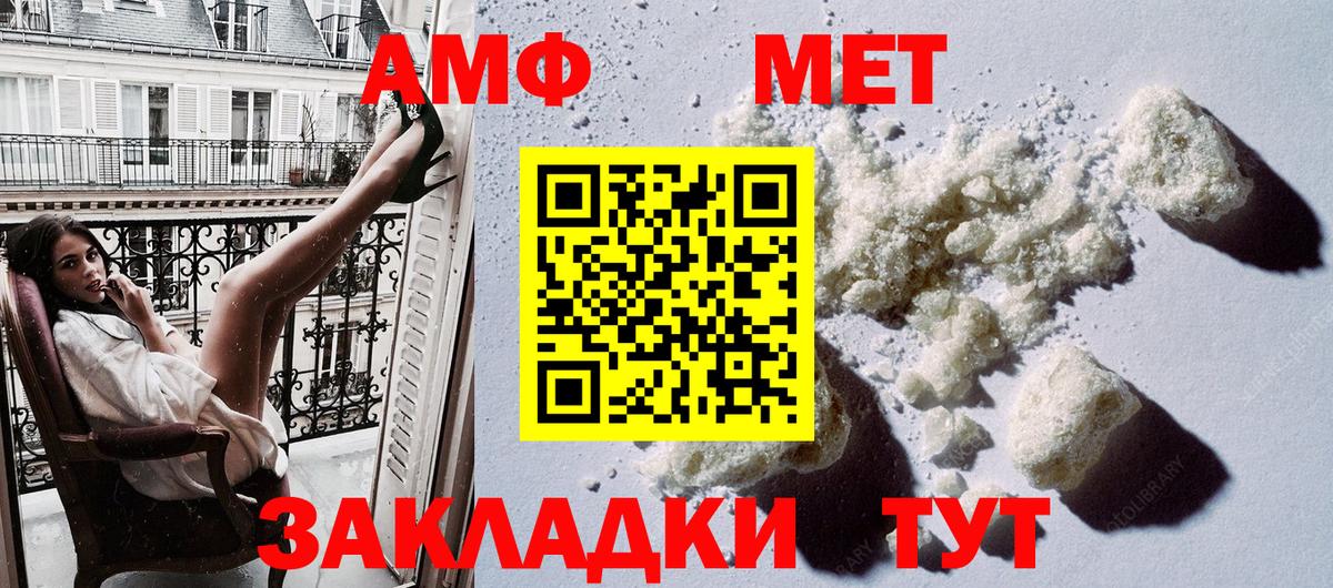 Amphetamine 97% Славянск-на-Кубани