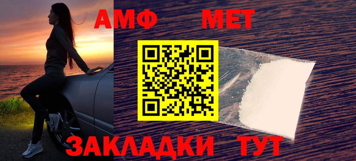 Славянск-на-Кубани  АМФ  Вход с VPN  Amphetamine VHQ 