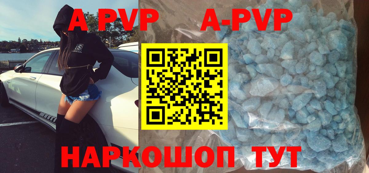 APVP кристаллы  Вход с VPN  A PVP крисы CK  Alpha PVP VHQ  Славянск-на-Кубани 