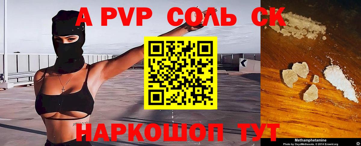 A-PVP СК КРИС Славянск-на-Кубани