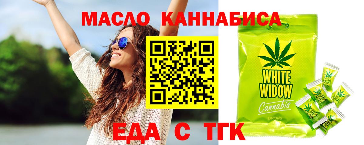 Славянск-на-Кубани  Cannafood конопля  Вход с VPN 