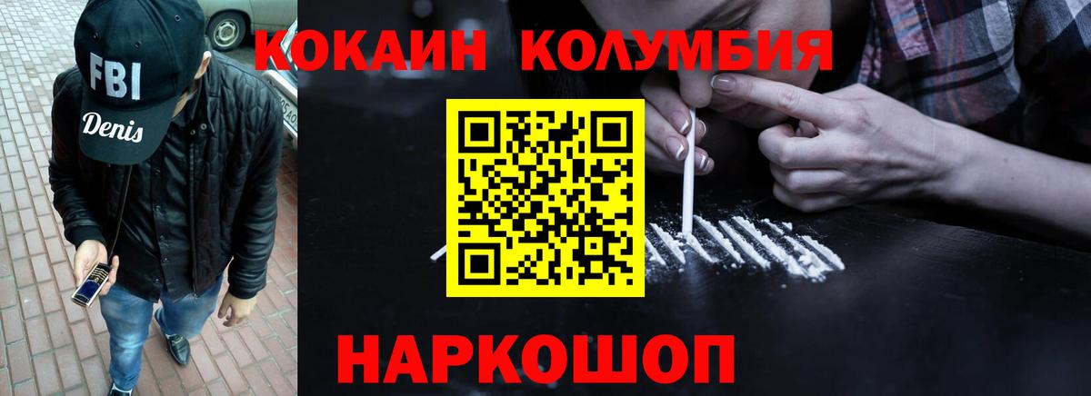 Славянск-на-Кубани  Cocaine Перу  Вход с VPN  Кокаин VHQ 
