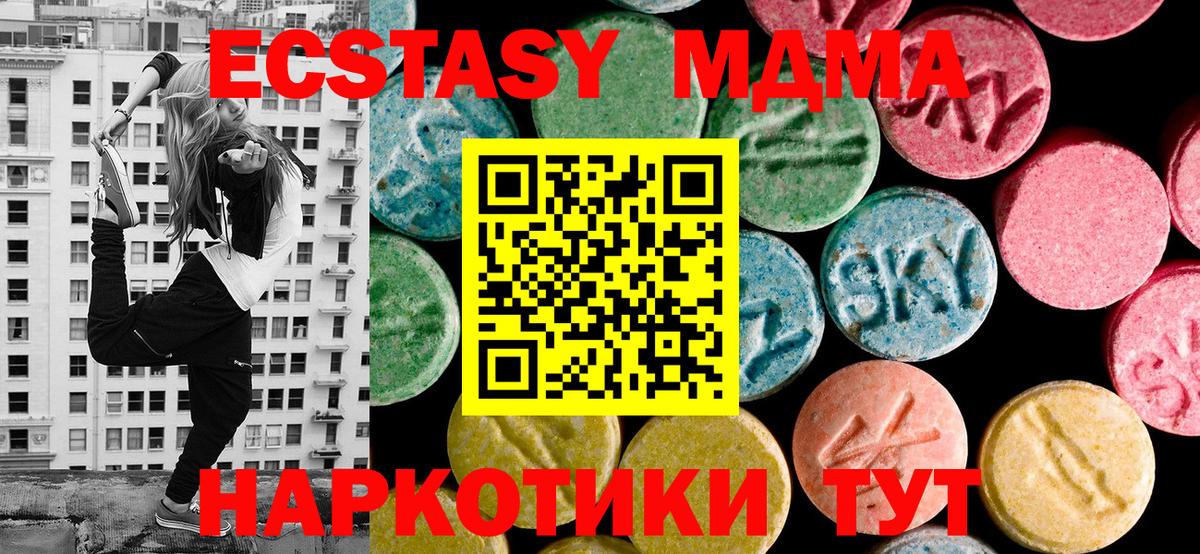 Ecstasy XTC  ЭКСТАЗИ  Славянск-на-Кубани  Вход с VPN  Экстази MDMA 