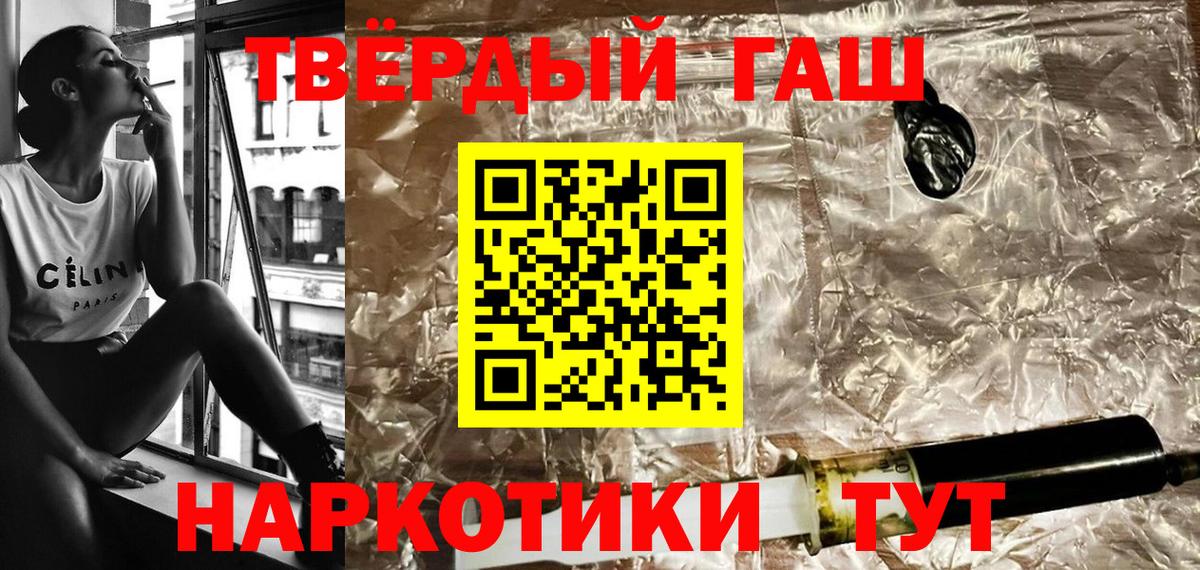 Гашиш хэш Славянск-на-Кубани