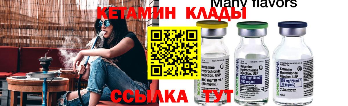 Кетамин VHQ  Вход с VPN  Славянск-на-Кубани  КЕТАМИН ketamine 