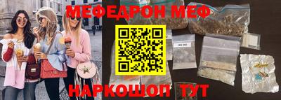 меф VHQ Бугуруслан