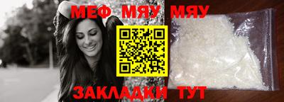 меф VHQ Бугуруслан
