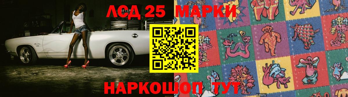 LSD-25 экстази кислота Славянск-на-Кубани