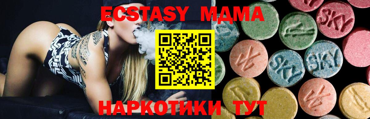 MDMA  МДМА Molly  Вход с VPN  Славянск-на-Кубани 