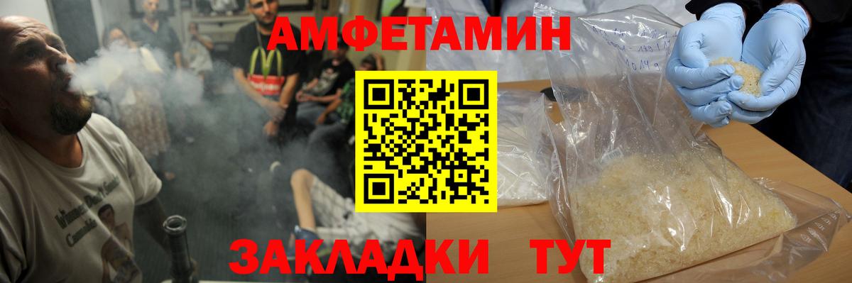 Славянск-на-Кубани  МЕТАМФЕТАМИН пудра  Вход с VPN  МЕТАМФЕТАМИН пудра 