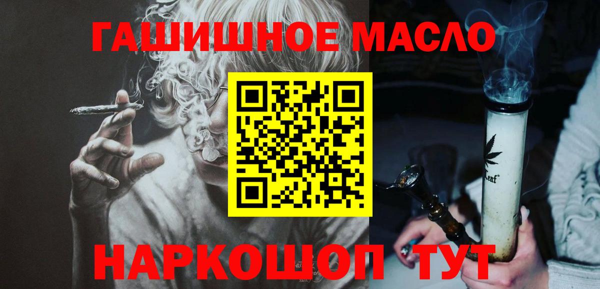 ТГК концентрат  магазин  наркотиков  Вход с VPN  Славянск-на-Кубани  mega вход  ТГК гашишное масло 
