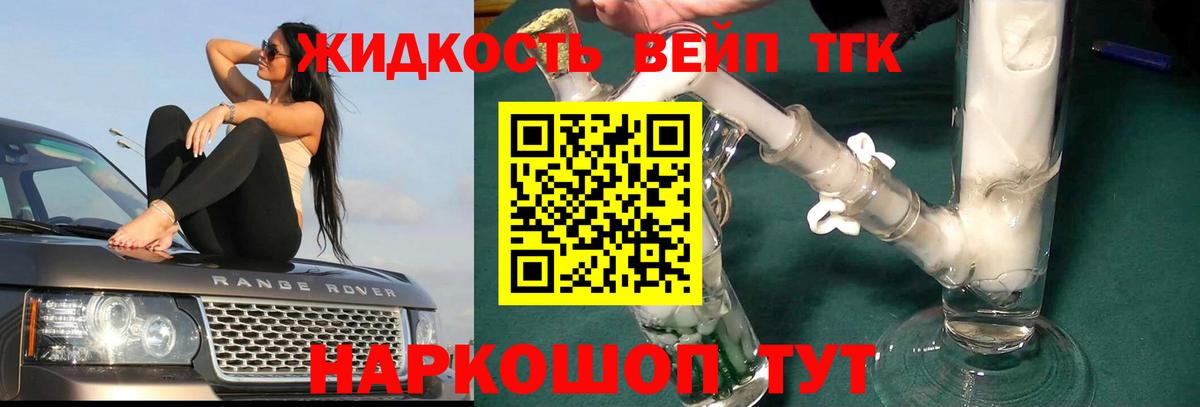 Дистиллят ТГК Wax Славянск-на-Кубани